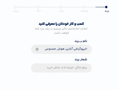 تایپوگرافی آنلاین هوش مصنوعی